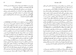 دانلود کتاب تفکر در عهد باستان ترنس اروین 371 صفحه PDF 📘-1