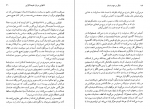 دانلود کتاب تفکر در عهد باستان ترنس اروین 371 صفحه PDF 📘-1