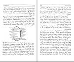 دانلود کتاب تکامل فیزیک آلبرت انشتین 278 صفحه PDF 📘-1