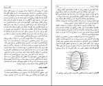 دانلود کتاب تکامل فیزیک آلبرت انشتین 278 صفحه PDF 📘-1