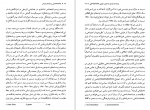 دانلود کتاب جامعه شناسی پست مدرنیسم اسکات لش 410 صفحه PDF 📘-1