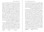 دانلود کتاب جامعه شناسی پست مدرنیسم اسکات لش 410 صفحه PDF 📘-1