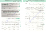 دانلود کتاب جامع فیزیک پایه (تجربی) جلد اول رضا خالو 500 صفحه PDF 📘-1