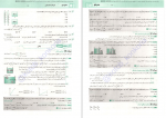 دانلود کتاب جامع فیزیک پایه (تجربی) جلد اول رضا خالو 500 صفحه PDF 📘-1