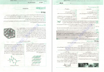 دانلود کتاب جامع فیزیک پایه (تجربی) جلد اول رضا خالو 500 صفحه PDF 📘-1