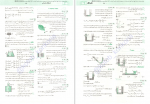 دانلود کتاب جامع فیزیک پایه (تجربی) جلد دوم رضا خالو 448 صفحه PDF 📘-1
