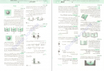 دانلود کتاب جامع فیزیک پایه (تجربی) جلد دوم رضا خالو 448 صفحه PDF 📘-1