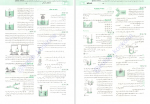 دانلود کتاب جامع فیزیک پایه (تجربی) جلد دوم رضا خالو 448 صفحه PDF 📘-1