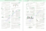 دانلود کتاب جامع فیزیک پایه (تجربی) جلد دوم رضا خالو 448 صفحه PDF 📘-1