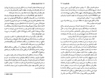 دانلود کتاب جنگ دائم برای صلح دائم گور ویدال 140 صفحه PDF 📘-1
