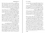 دانلود کتاب جنگ دائم برای صلح دائم گور ویدال 140 صفحه PDF 📘-1