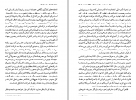 دانلود کتاب جنگ دائم برای صلح دائم گور ویدال 140 صفحه PDF 📘-1