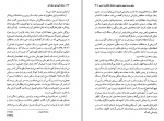 دانلود کتاب جنگ دائم برای صلح دائم گور ویدال 140 صفحه PDF 📘-1