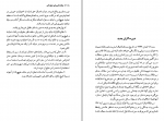دانلود کتاب جنگ دائم برای صلح دائم گور ویدال 140 صفحه PDF 📘-1
