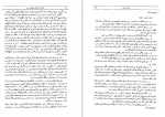 دانلود کتاب جنگ ژاپن؛ خاطرات جنگ جهانی دوم وینستن چرچیل 338 صفحه PDF 📘-1
