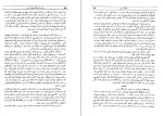 دانلود کتاب جنگ ژاپن؛ خاطرات جنگ جهانی دوم وینستن چرچیل 338 صفحه PDF 📘-1