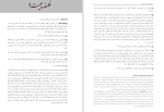 دانلود کتاب جهانی که من میشناسم برتراند راسل 72 صفحه PDF 📘-1