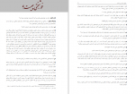 دانلود کتاب جهانی که من میشناسم برتراند راسل 72 صفحه PDF 📘-1