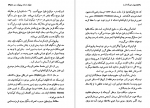 دانلود کتاب جهان فیزیکدانان و. کلر 291 صفحه PDF 📘-1
