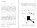 دانلود کتاب جهان هولوگرافیک مایکل تالبوت 461 صفحه PDF 📘-1