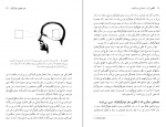 دانلود کتاب جهان هولوگرافیک مایکل تالبوت 461 صفحه PDF 📘-1