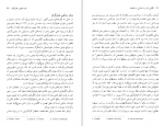 دانلود کتاب جهان هولوگرافیک مایکل تالبوت 461 صفحه PDF 📘-1