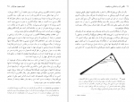 دانلود کتاب جهان هولوگرافیک مایکل تالبوت 461 صفحه PDF 📘-1