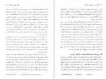 دانلود کتاب جهان هولوگرافیک مایکل تالبوت 461 صفحه PDF 📘-1