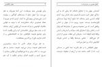 دانلود کتاب جهان کوانتومی سیامک عطاریان 770 صفحه PDF 📘-1