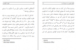 دانلود کتاب جهان کوانتومی سیامک عطاریان 770 صفحه PDF 📘-1