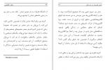 دانلود کتاب جهان کوانتومی سیامک عطاریان 770 صفحه PDF 📘-1