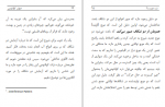 دانلود کتاب جهان کوانتومی سیامک عطاریان 770 صفحه PDF 📘-1
