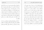 دانلود کتاب جهان کوانتومی سیامک عطاریان 770 صفحه PDF 📘-1