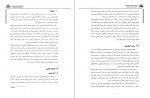 دانلود کتاب جوشکاری فلزات غیر متشابه مرکز پژوهش و مهندسی جوش ایران 46 صفحه PDF 📘-1