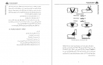 دانلود کتاب جوشکاری فلزات غیر متشابه مرکز پژوهش و مهندسی جوش ایران 46 صفحه PDF 📘-1
