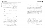 دانلود کتاب جوشکاری فلزات غیر متشابه مرکز پژوهش و مهندسی جوش ایران 46 صفحه PDF 📘-1