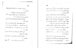 دانلود کتاب حزب کرامت و حزب سلامت عزیز نسین 220 صفحه PDF 📘-1
