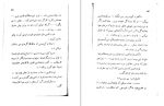 دانلود کتاب حزب کرامت و حزب سلامت عزیز نسین 220 صفحه PDF 📘-1