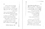 دانلود کتاب حزب کرامت و حزب سلامت عزیز نسین 220 صفحه PDF 📘-1