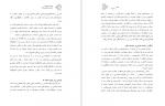دانلود کتاب حضور و انصراف عفت مرعشی 924 صفحه PDF 📘-1