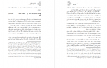 دانلود کتاب حضور و انصراف عفت مرعشی 924 صفحه PDF 📘-1