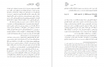 دانلود کتاب حضور و انصراف عفت مرعشی 924 صفحه PDF 📘-1