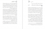 دانلود کتاب حضور و انصراف عفت مرعشی 924 صفحه PDF 📘-1