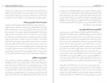 دانلود کتاب حکمت کارآفرینان نرگس فتحی 151 صفحه PDF 📘-1