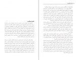 دانلود کتاب حکمت کارآفرینان نرگس فتحی 151 صفحه PDF 📘-1