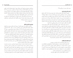 دانلود کتاب حکمت کارآفرینان نرگس فتحی 151 صفحه PDF 📘-1