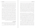 دانلود کتاب حکمت کارآفرینان نرگس فتحی 151 صفحه PDF 📘-1
