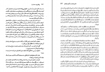 دانلود کتاب خاطرات بی نظیر بوتو علیرضا عیاری 579 صفحه PDF 📘-1
