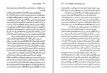 دانلود کتاب خاطرات بی نظیر بوتو علیرضا عیاری 579 صفحه PDF 📘-1