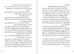 دانلود کتاب خانهٔ دوست کجاست کیومرث پوراحمد 339 صفحه PDF 📘-1